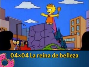 04Ю04 La reina de belleza